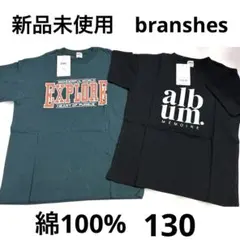 新品未使用　branshes 130センチ　半袖Tシャツ　2枚まとめ売り　夏服のサムネイル
