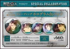 リヴァイ カラオケの鉄人