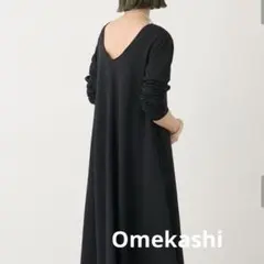 オメカシ ロングワンピース 前後　2way Aライン フレア 長袖 黒 52aのサムネイル