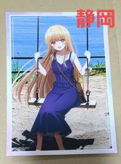 椎名真昼　ブロマイド　静岡　お隣の天使様にいつの間にか駄目人間にされていた件