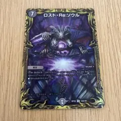ロスト・Re:ソウル 20th a