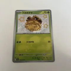 クヌギダマ S SV4a シャイニートレジャーex 198/190