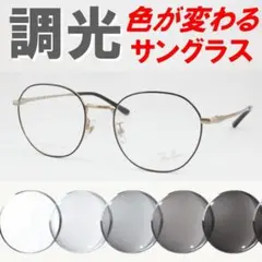レイバン RX5154-2077 53 ライトブルー調光サングラス ケース無し