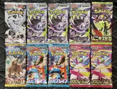 【300円開始！！】ポケモンカードゲーム 拡張パック 10パックセット