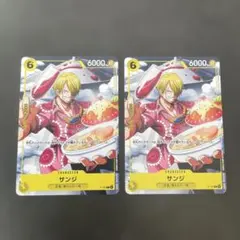 ONE PIESE CARD GAME　サンジ　Vジャンプ4月号　2枚セット