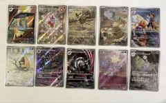 ポケモンカード　AR 10枚　まとめ売り　セット　ポケカ