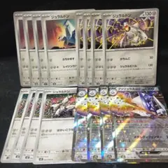 ポケモンカード　ジュラルドン　ブリジュラスex　進化ライン