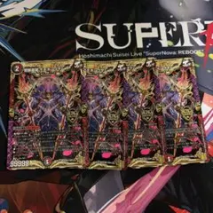 アルカディアスモモキング b 4枚 - メルカリ