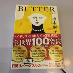BUTTER