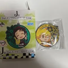 鬼滅の刃 一番くじ 肆 J賞 きゅんキャララバーストラップ 我妻善逸