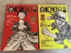 ONE PIECE magazine Vol.1