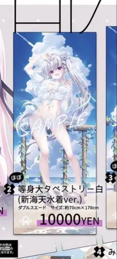 2025年最新】等身大タペストリー ジェイドの人気アイテム - メルカリ