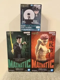呪術廻戦 フィギュア 3体セット