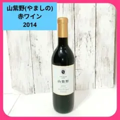 城戸 プライベートリザーブCuvée Akari 2019 750ml希少品 - メルカリ