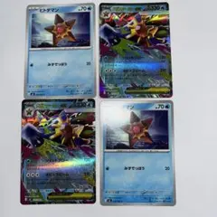 【美品】ムニキスゼロ　メガスターミーexヒトデマン