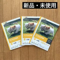 キョクトウ　じゆうノート 自由帳 3冊セットのサムネイル