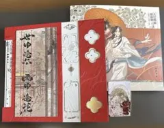 天官賜福 ラジオドラマ第1期 サウンドトラック 世中逢尔雨中逢花 