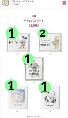 ディズニー　１００　happy くじ　まとめ売り