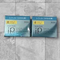ソフィーナiP　インターリンクセラム　美容液　付け替え用　2個セット