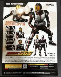 仮面ライダーファイズ　メディコム•トイREAL ACTION HEROSチラシ
