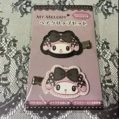 ぴえん　量産系　前髪クリップ　マイメロディ　新品未使用未開封品　匿名配送