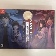 ファミコン探偵倶楽部 消えた後継者・うしろに立つ少女 COLLECTOR'S …