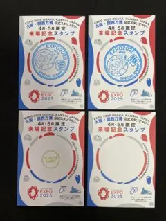 2025年最新】大阪関西万博記念押印の人気アイテム - メルカリ