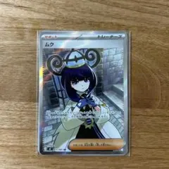 ムク SR M 拡張パック アビスアイ キラ 111/081 - メルカリ