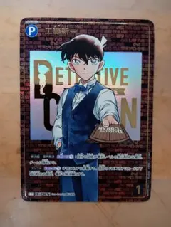 名探偵コナンカード　江戸川コナンSECレンガ、工藤新一SECレンガ レンガ版】名探偵コナンTCG NO.B04001sec1 ID [P007] 工藤新一 (SEC