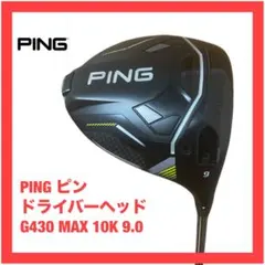 2026年最新】G430 max ドライバー 10.5 ヘッドの人気アイテム - メルカリ