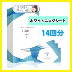 【白く美しく、輝かしい歯へ】ルビーホワイト クリアシート ホワイトニング シート
