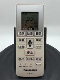 2026年最新】ナショナル エアコンリモコン A75C289の人気アイテム