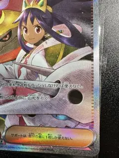 アイリスの闘志