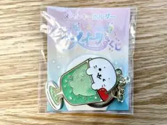 しろたんキラしゅわスイーツくじ　メタルキーホルダー