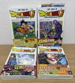 【初版 帯付き】ドラゴンボール超 1-4巻セット とよたろう 鳥山明 ジャンパラ