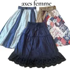 axes femme アクシーズファム ロング　膝下丈　スカート　まとめ売り