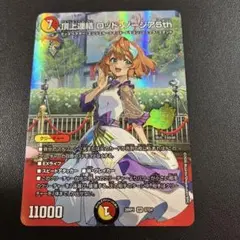2026年最新】頂上連結ロッドゾージア5thの人気アイテム - メルカリ