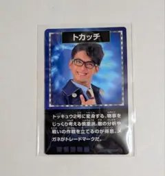 2026年最新】トカッチの人気アイテム - メルカリ