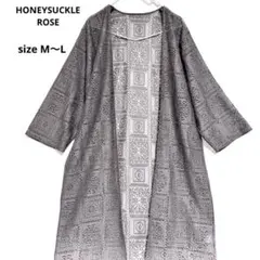 ✴︎HONEYSUCKLE ROSE ブロックレース ロング カーディガン M✴︎