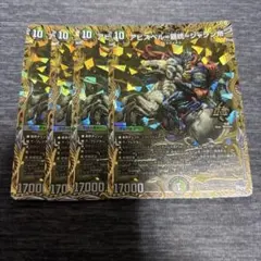 2025年最新】アビスベル＝覇統＝ジャシン帝 シークレットの人気