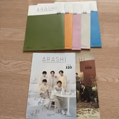 嵐 ファンクラブ会報 95-99 109 110号セットのサムネイル