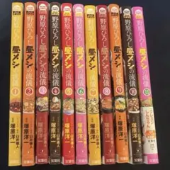 野原ひろし昼メシの流儀 1-14巻　既刊全巻セット　臼井儀人 塚原洋一 野原ひろし昼メシの流儀 8 / 臼井儀人/塚原洋一 - 紀伊國屋書店ウェブ