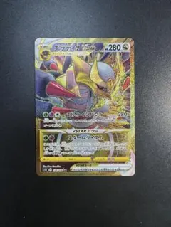 2026年最新】ギラティナ アルセウス パルキア ディアルガvstar ur 4枚