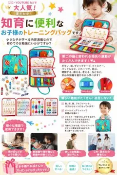 ビジーボード モンテッソーリ 教育 知育玩具 靴紐結び ボタン 指先のサムネイル
