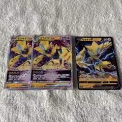 ポケモンカード　ゼラオラVSTAR ゼラオラV