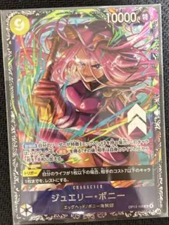 （当日発送）　ワンピースカード ボニー フラシ　プロモ　フラグシップ