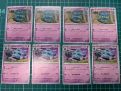 【匿名配送】ドーミラー ドータクン 計8枚セット ポケモンカード　しんかジャマー