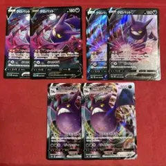 クロバットV VMAX ポケモンカード 6枚セット c43