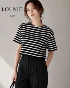 美品◆LOUNIE ボーダーカットソー 半袖 日本製　38サイズのサムネイル