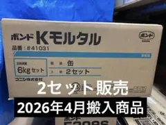 ボンド Kモルタル 8L 2セット - メルカリ